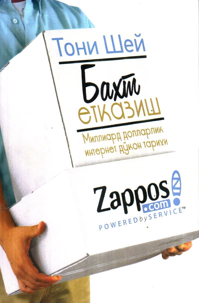 Бахт етказиш (А5, qattiq) 298 bet kichik rasm