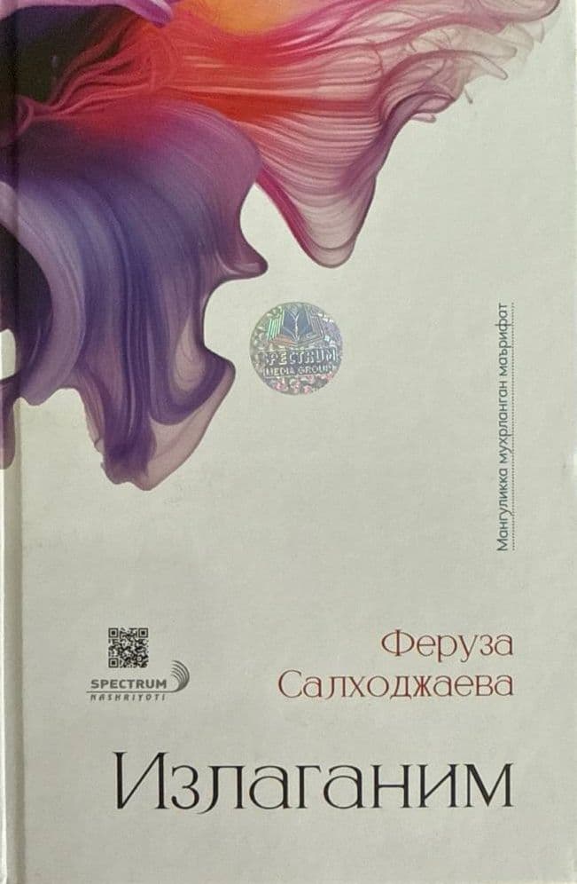 Излаганим (A5, qattiq) 288 bet kichik rasm