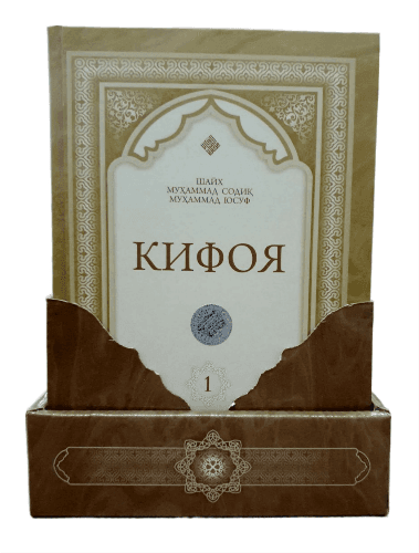 Кифоя 1-2-3 (қутида) (A5, qattiq) kichik rasm