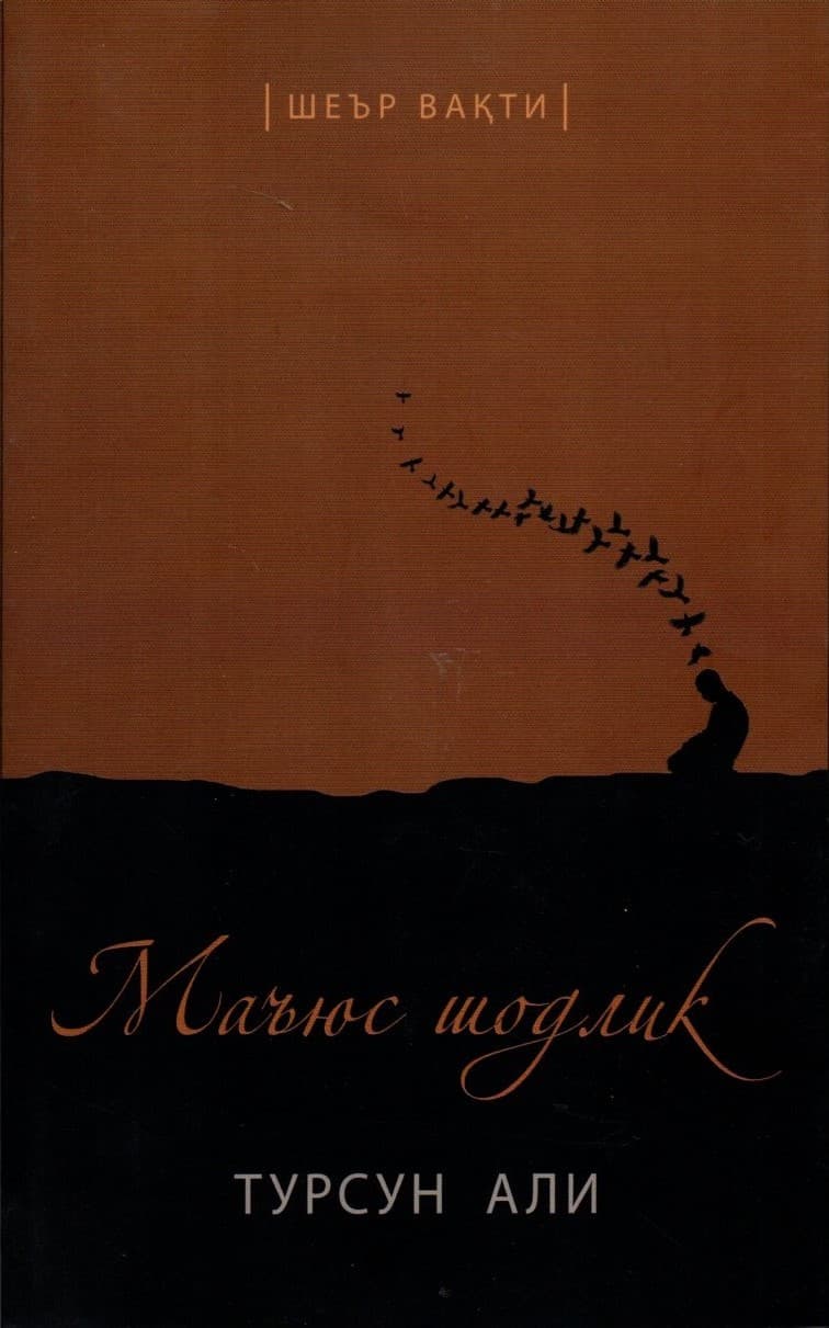 Маюс шодлик (А5, yumshoq) kichik rasm