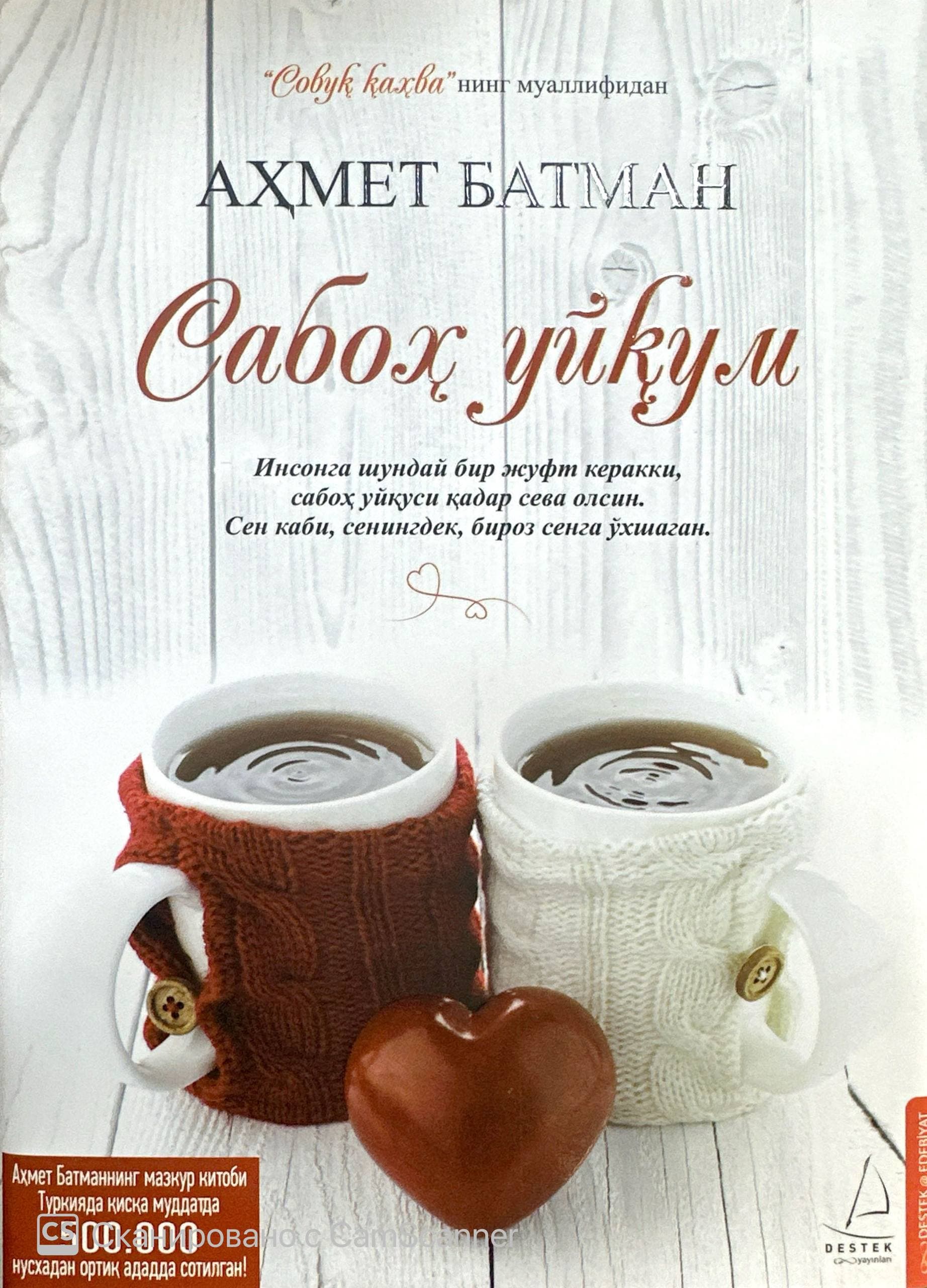 Сабоҳ уйқум (А5, qattiq) 254 bet kichik rasm