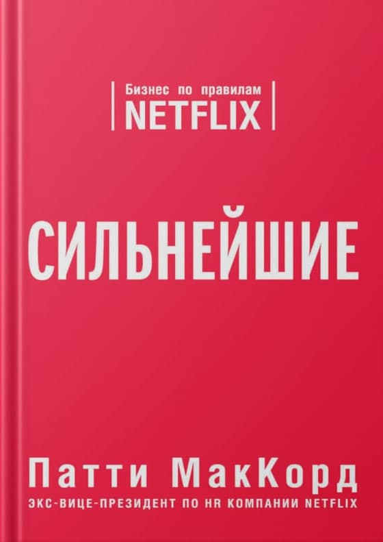 Сильнейшие (А5, yumshoq) 192 bet kichik rasm