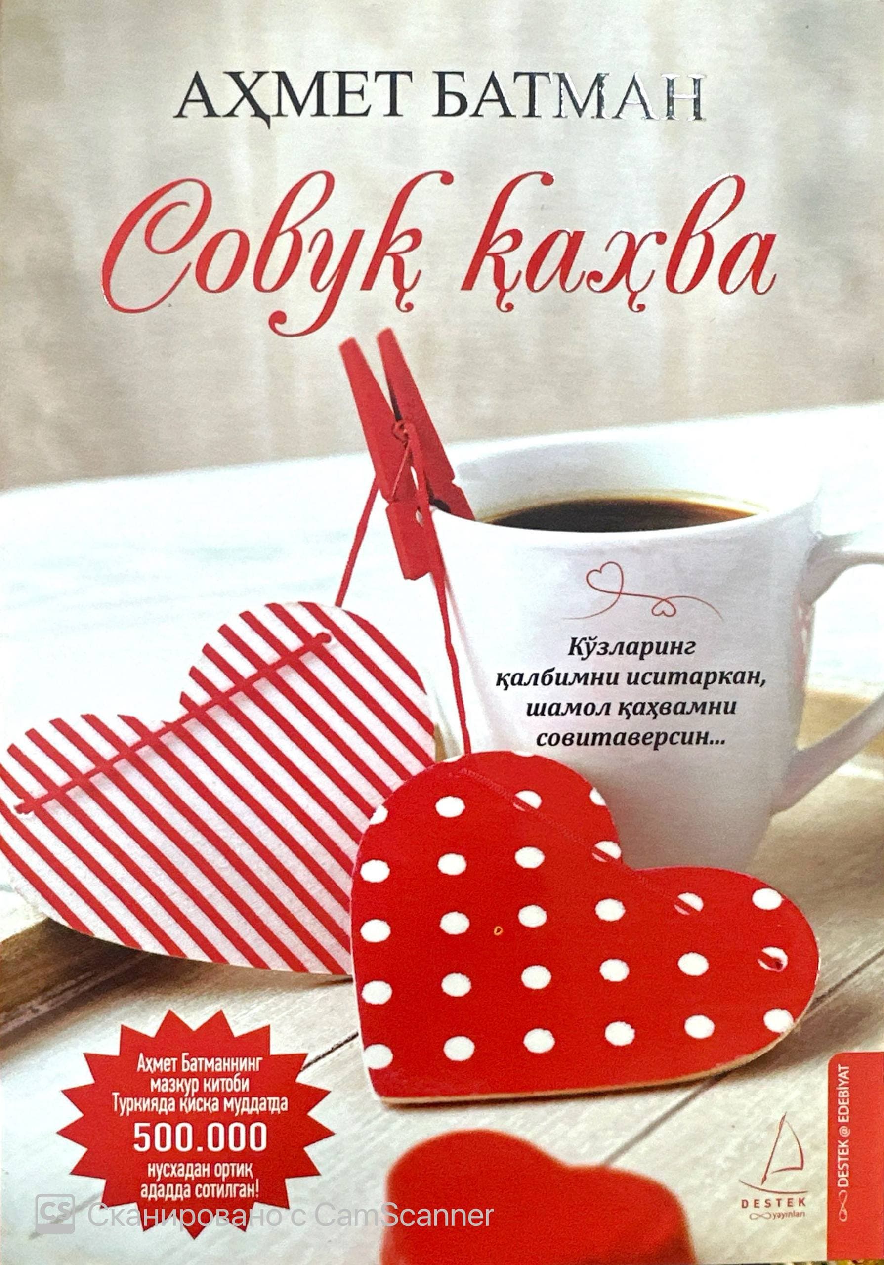 Совуқ қахва (А5, qattiq) 244 bet kichik rasm