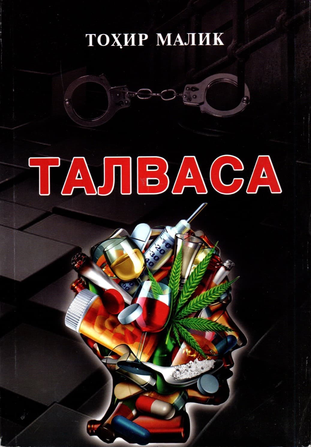 Талваса (А4, yumshoq) 368 bet kichik rasm