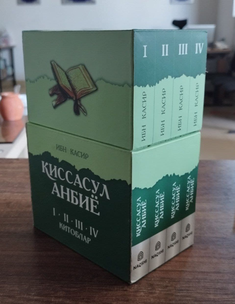Қиссасул анбиё I-II-III-IV китоблар (A5, qattiq) kichik rasm