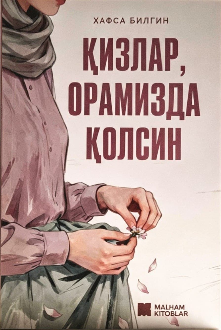 Қизлар, орамизда қолсин (А5, yumshoq) 136 bet kichik rasm