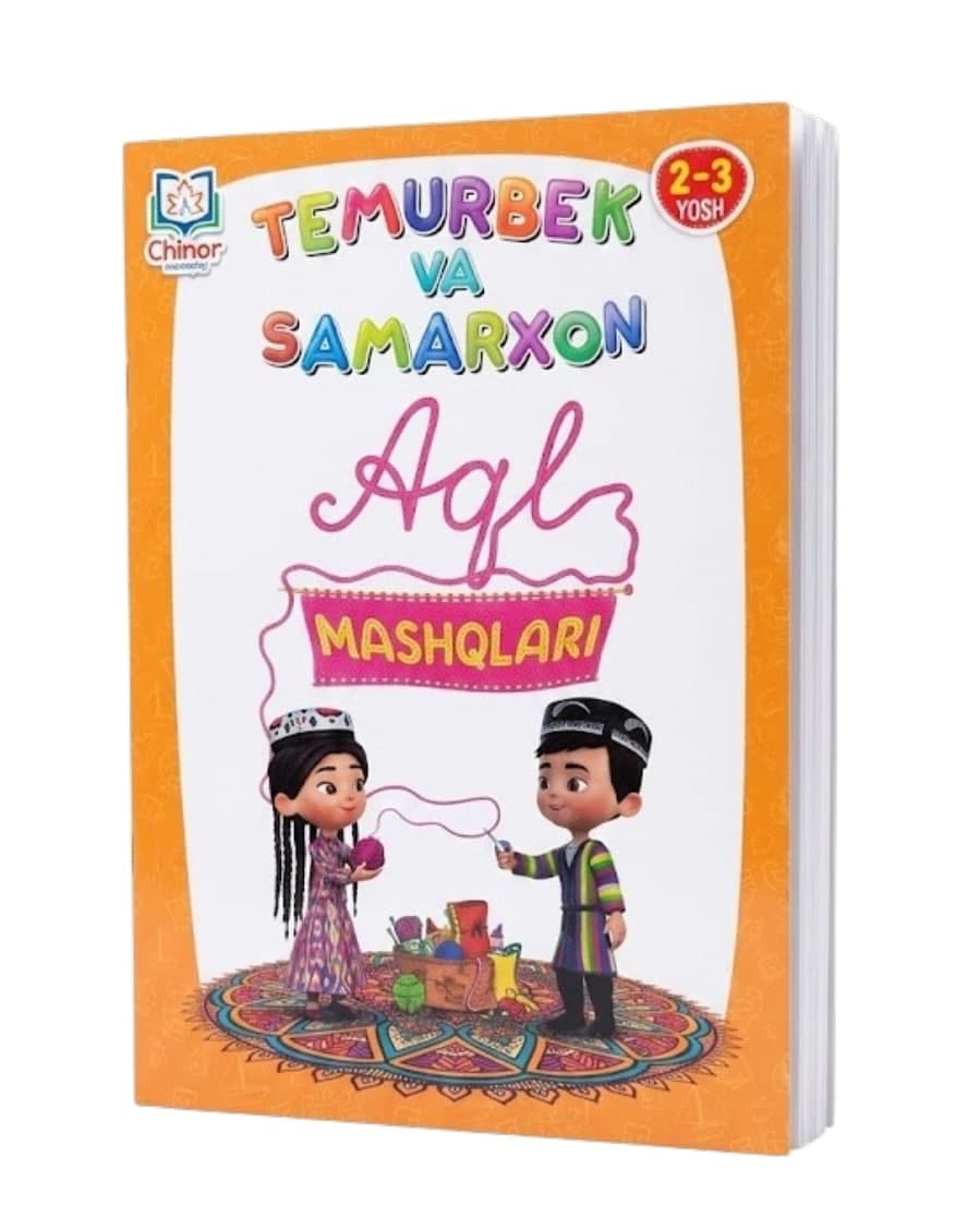 Temurbek va Samarxon aql mashqlari (2-3 yosh) (А4, yumshoq) 84 bet kichik rasm