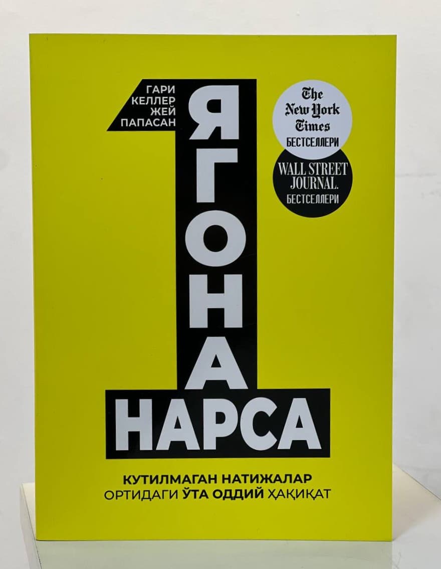 Ягона нарса (A5, yumshoq) kichik rasm