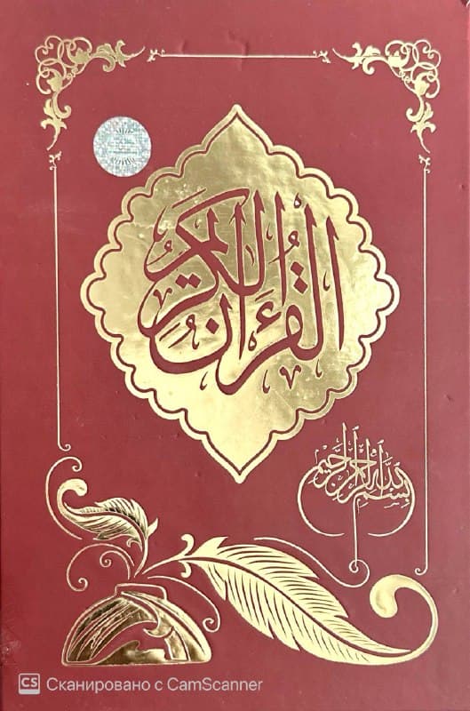 Soyali Qur'oni Karim 3 talik (17х24) 604 bet kichik rasm