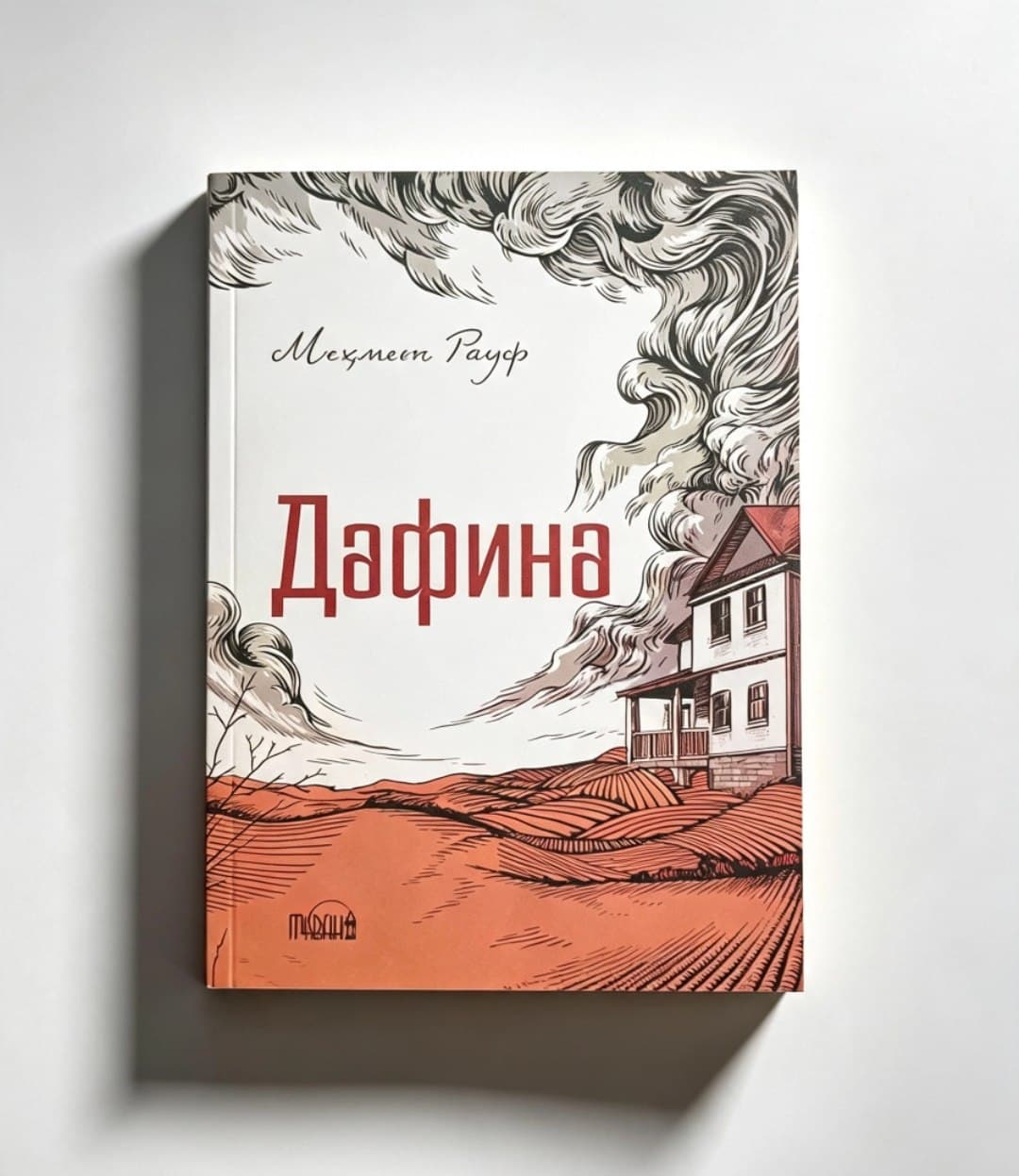 Дафина (А5, yumshoq) 144 bet kichik rasm