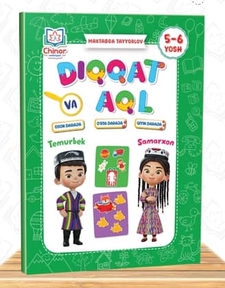 Diqqat va aql (5-6 yosh) (А4, yumshoq) 166 bet kichik rasm