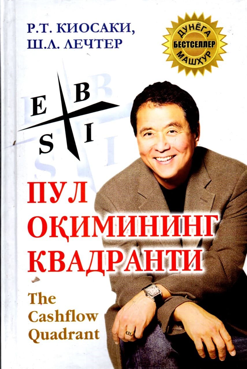 ПУЛ ОҚИМИНИНГ КВАДРАНТИ (А5, qattiq) kichik rasm