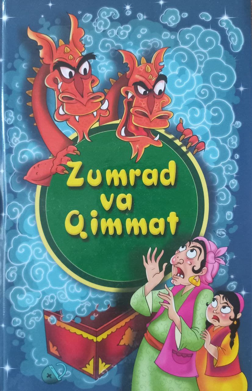Zumrad va Qimmat (А5, qattiq) 128 bet kichik rasm