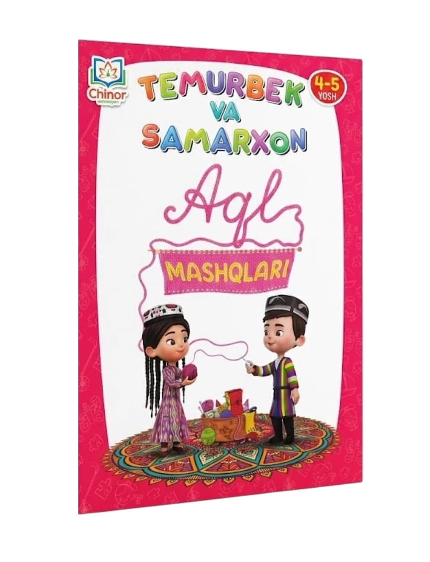 Temurbek va Samarxon aql mashqlari (4-5 yosh) (А4, yumshoq) 84 bet kichik rasm