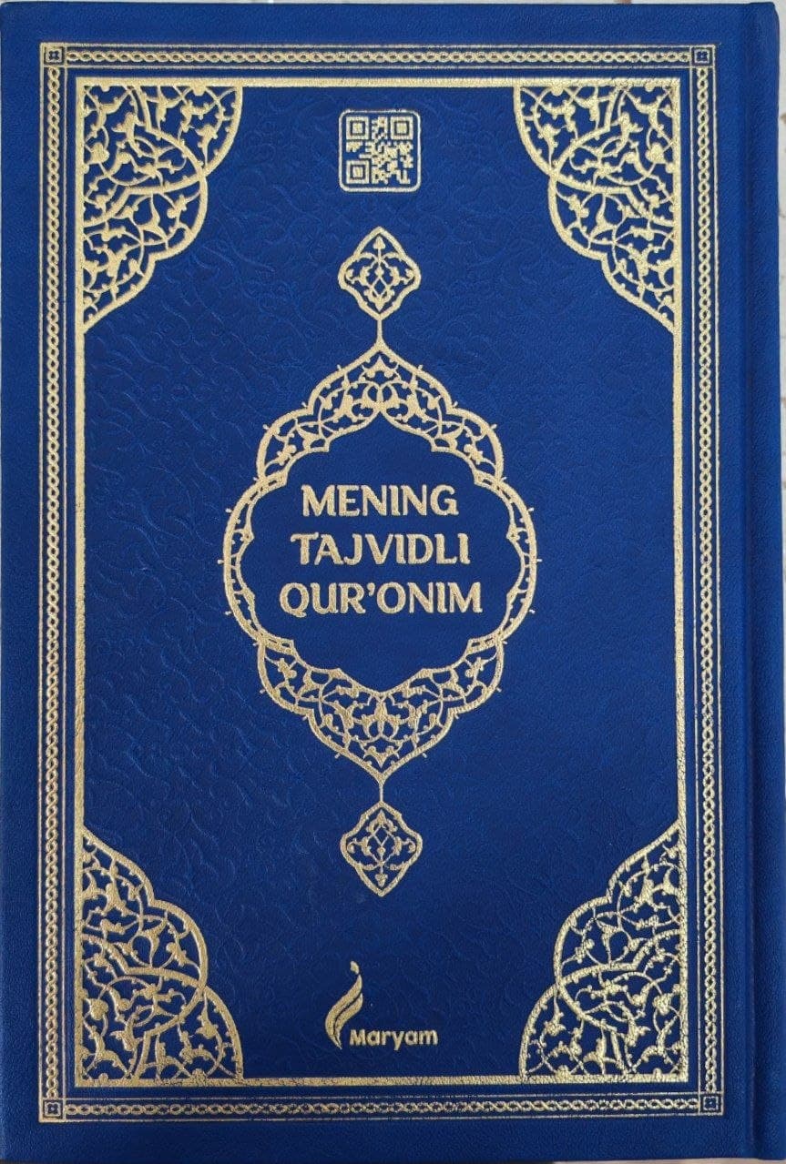 Quroni Karim (Maryam terili) (17/24) kichik rasm