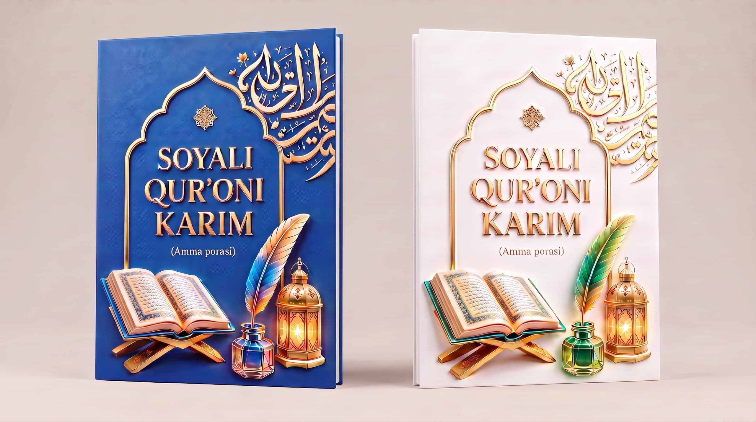 Soyali Qur'oni Karim (Amma porasi) (17х24) 32 bet kichik rasm