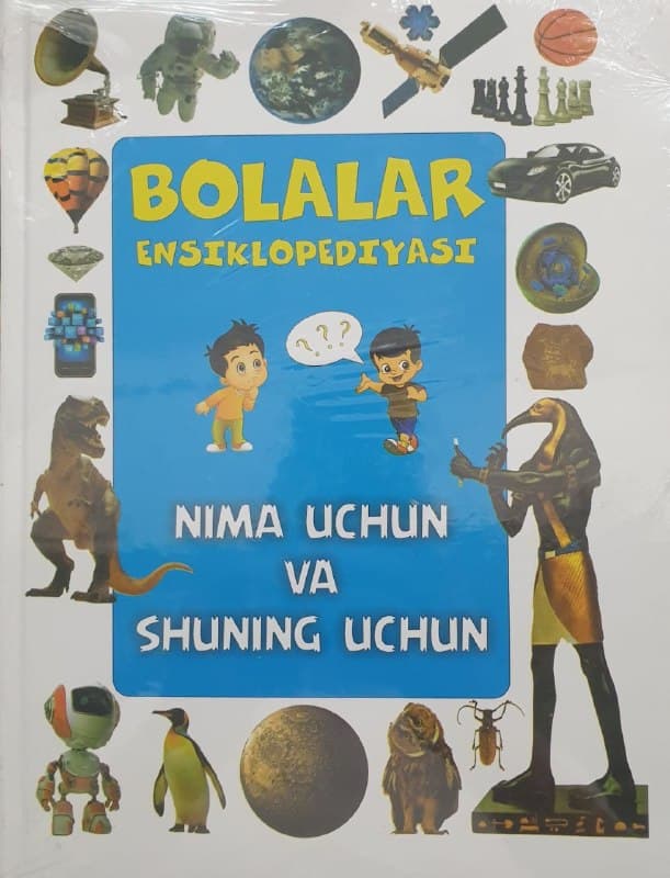 Bolalar ensiklopediyasi niuma uchun va shuning uchun (А4, qattiq) 142 bet kichik rasm