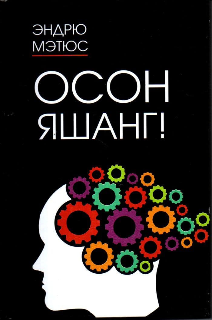Осон яшанг (A5, qattiq) 256 bet kichik rasm