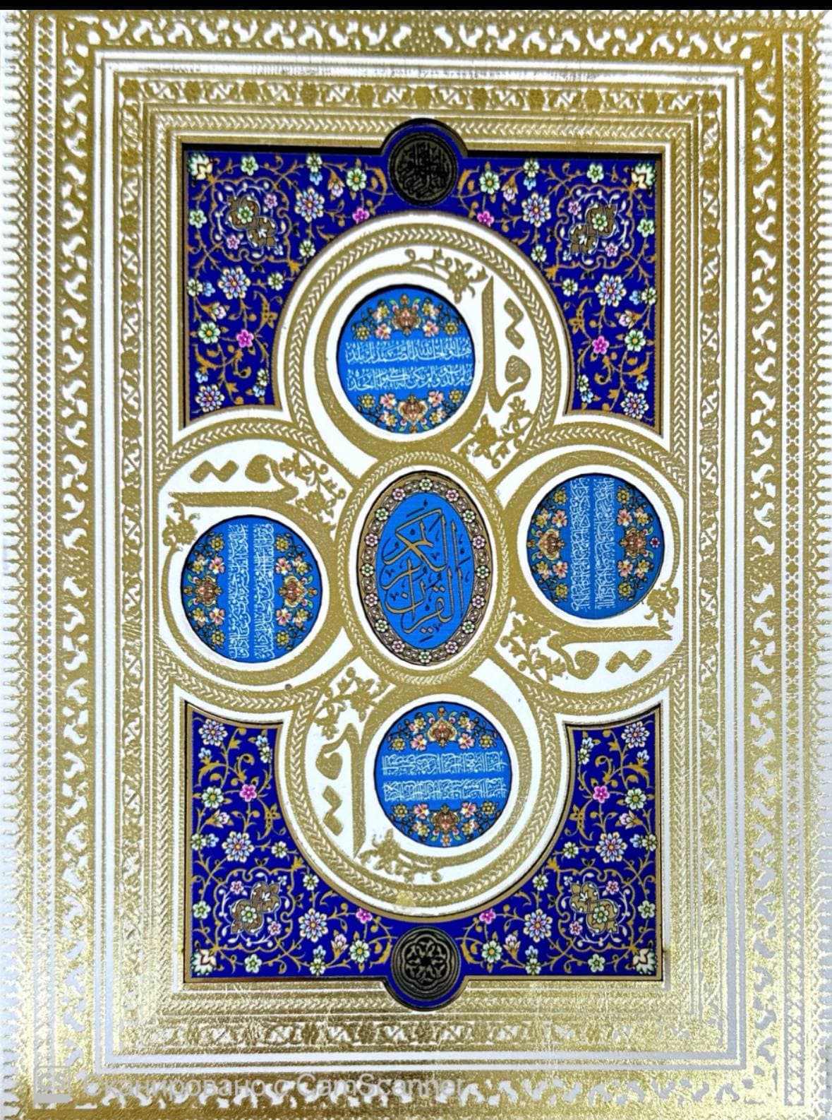 Mushkanbarlik Qur'oni Karim (oynali) (17/24) kichik rasm