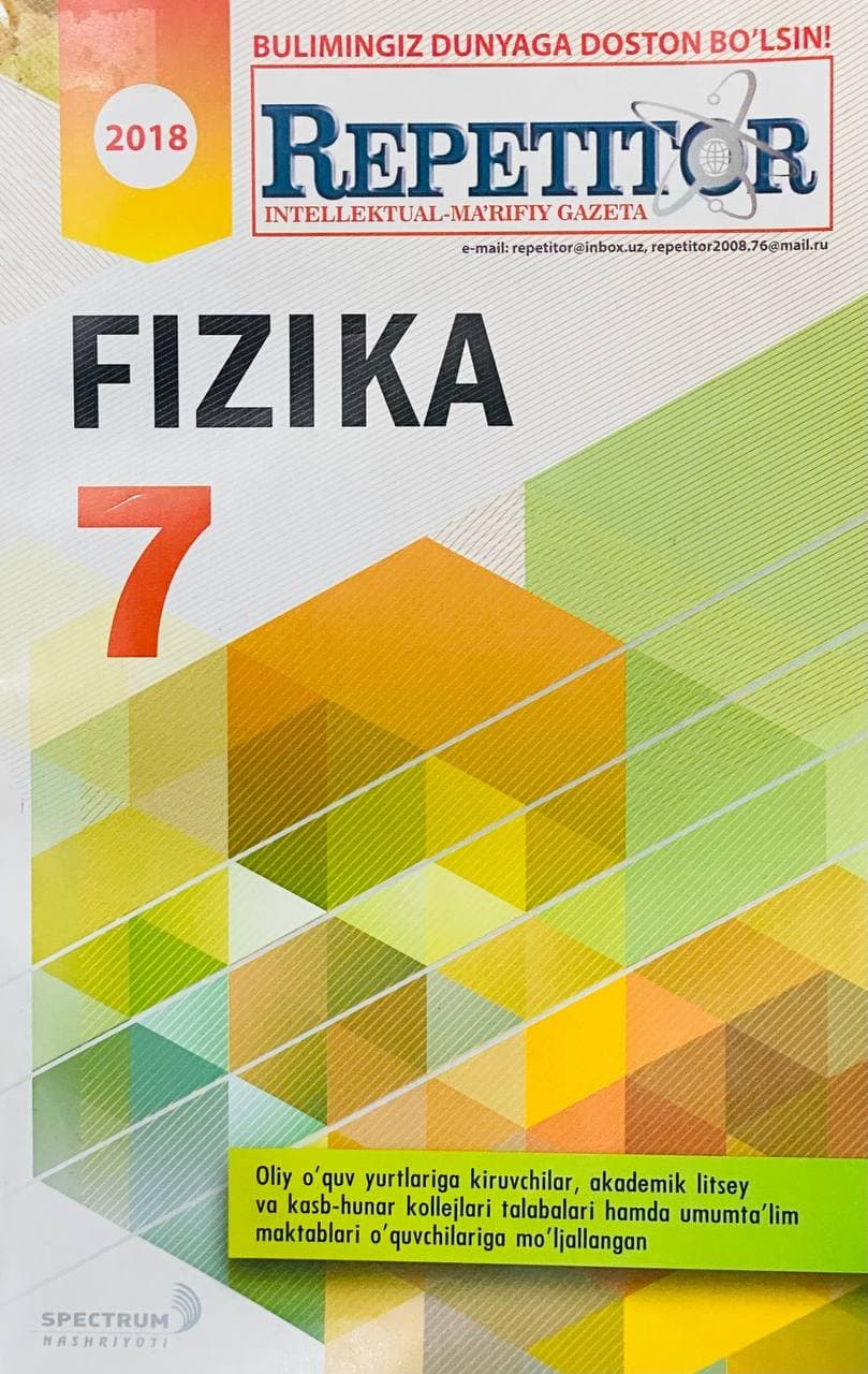 2018 Repetitor fizika 7 (А4,5, yumshoq) kichik rasm