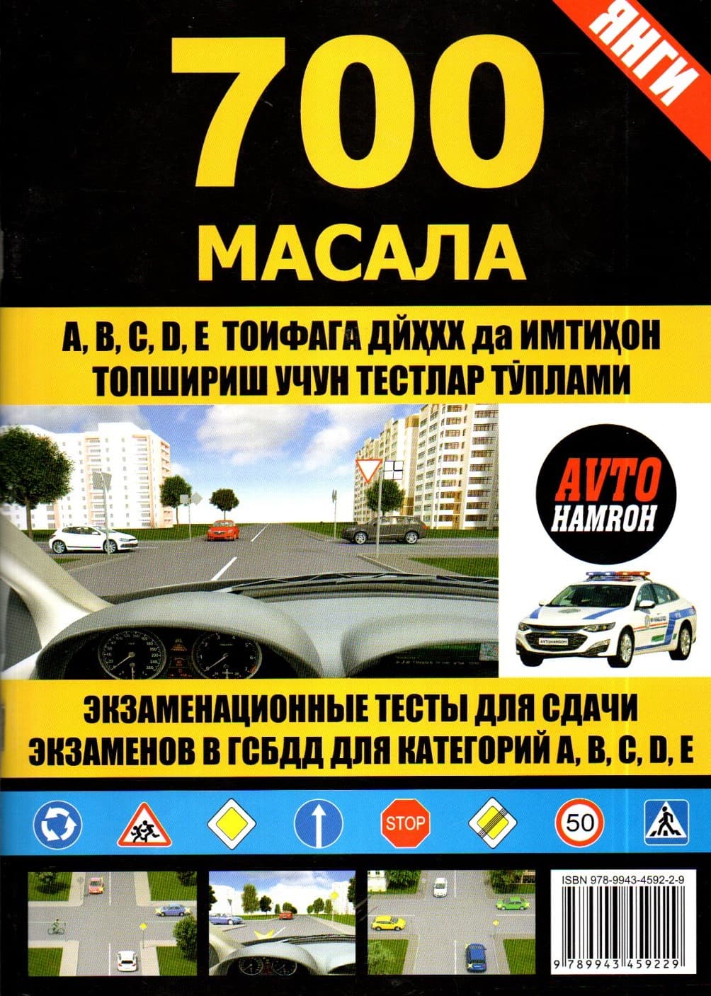 700 масала (А4, yumshoq) kichik rasm