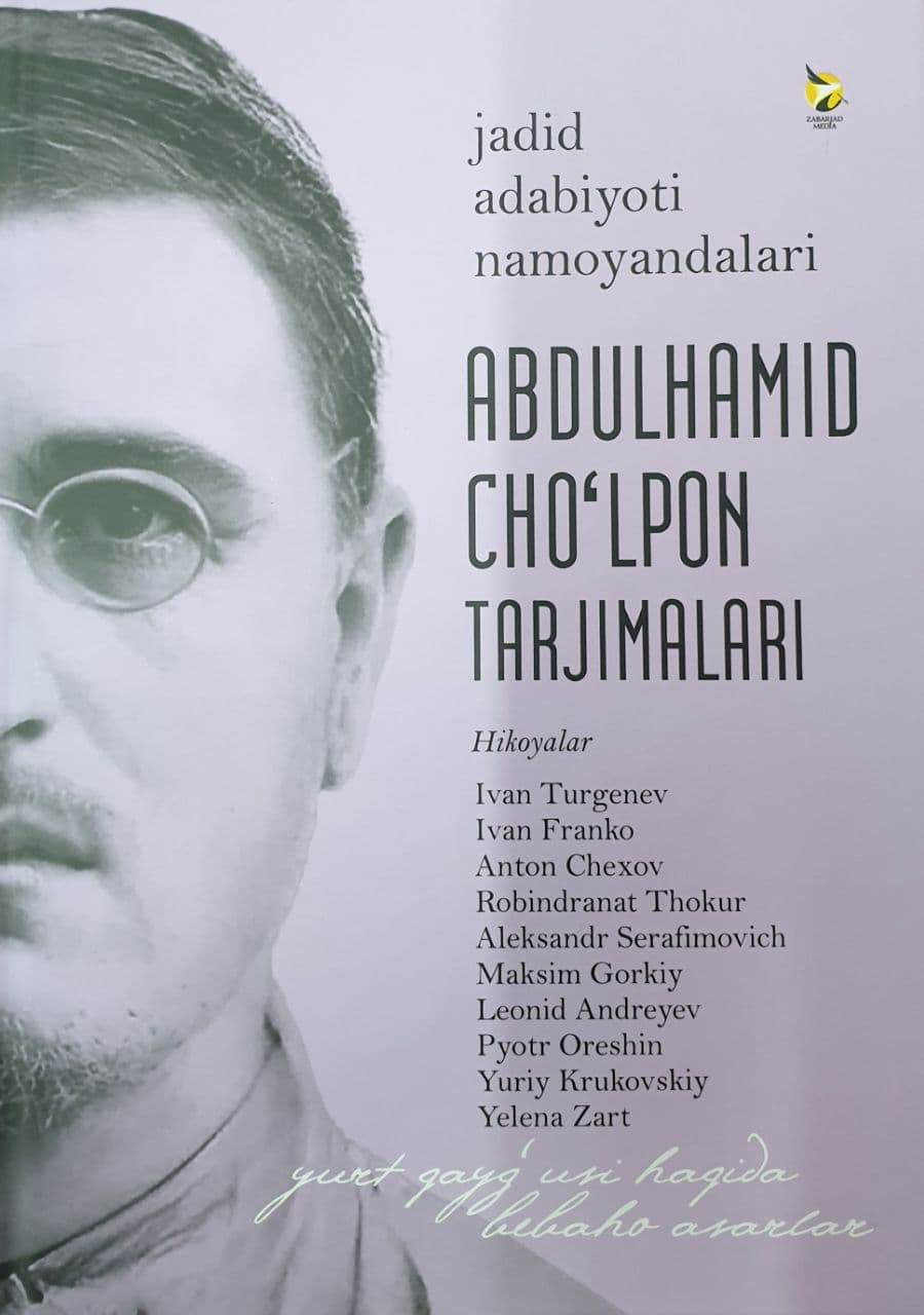 Abdulhamid Cho'lpon tarjimalari (hikoyalar) (А5, qattiq) 464 bet kichik rasm