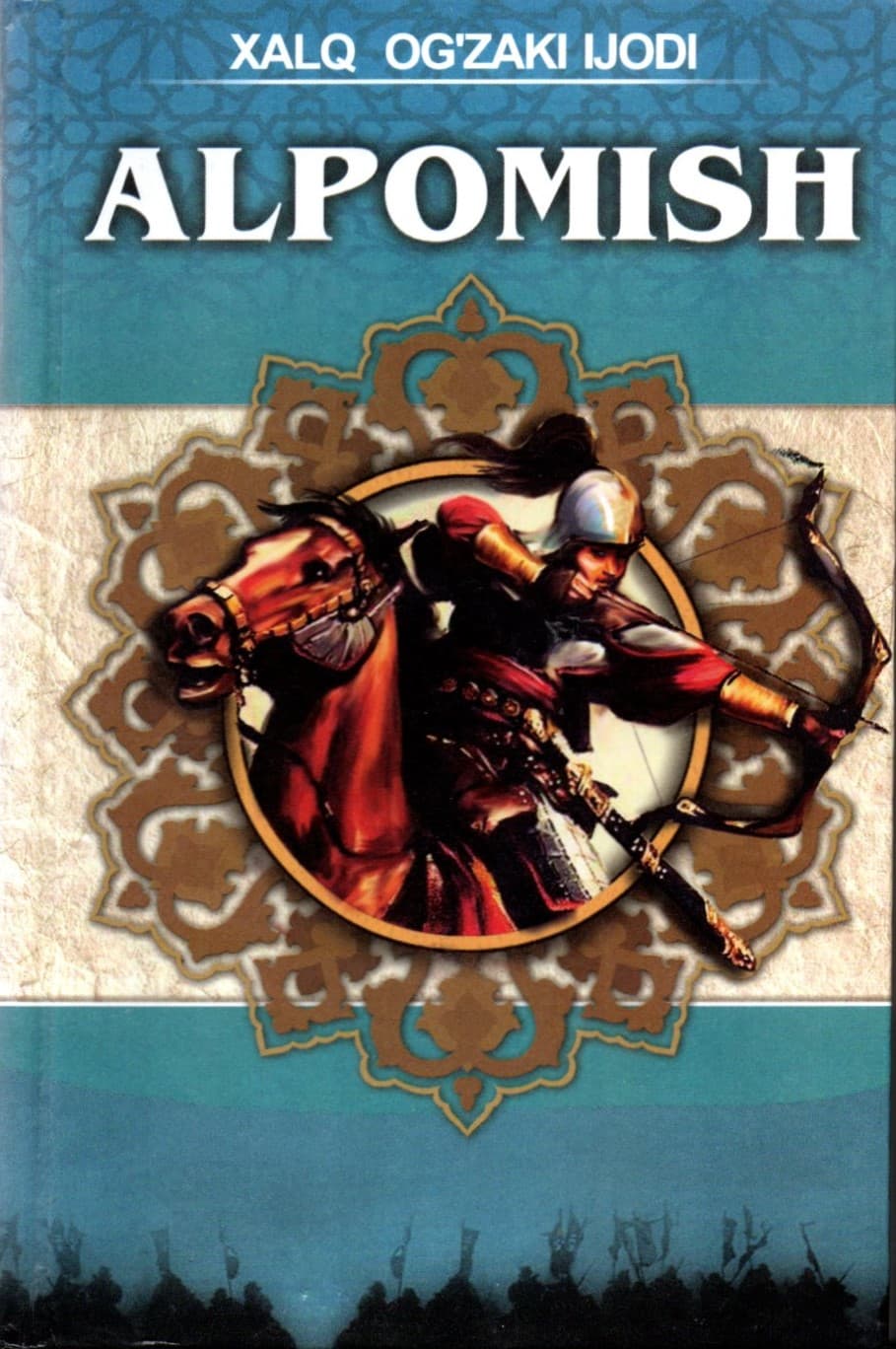 Alpomish (А5, yumshoq) 576 bet kichik rasm