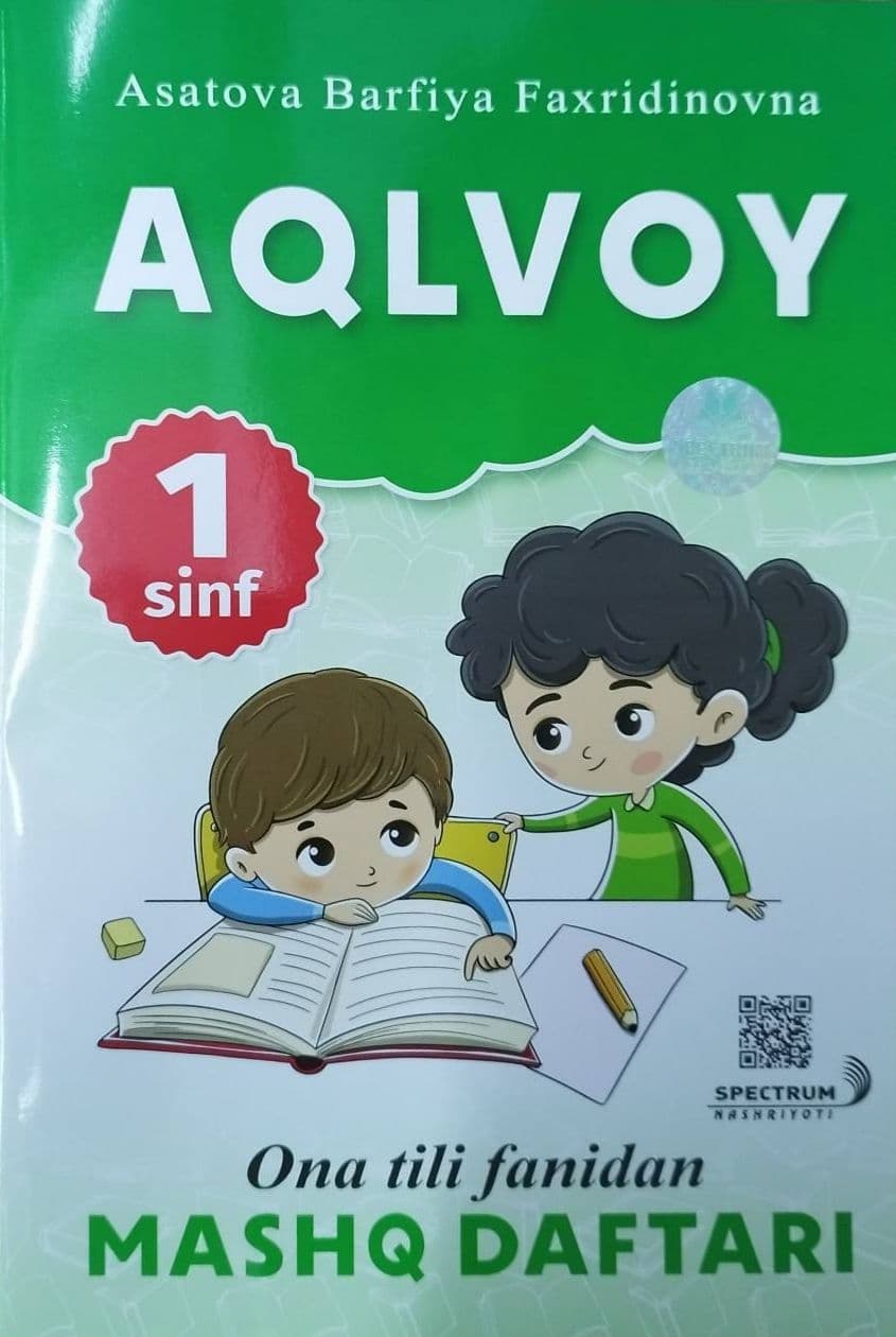 Aqlvoy. Ona tili fanidan mashq daftari 1-sinf (A4.5, yumshoq) 48 bet kichik rasm
