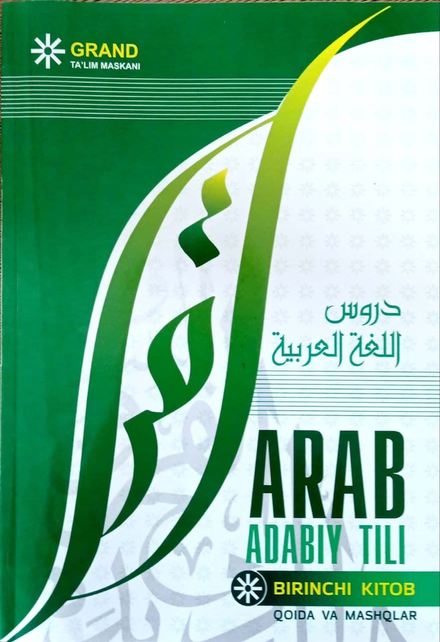 Arab adabiy tili (birinchi kitob) (А4, yumshoq) 104 bet kichik rasm
