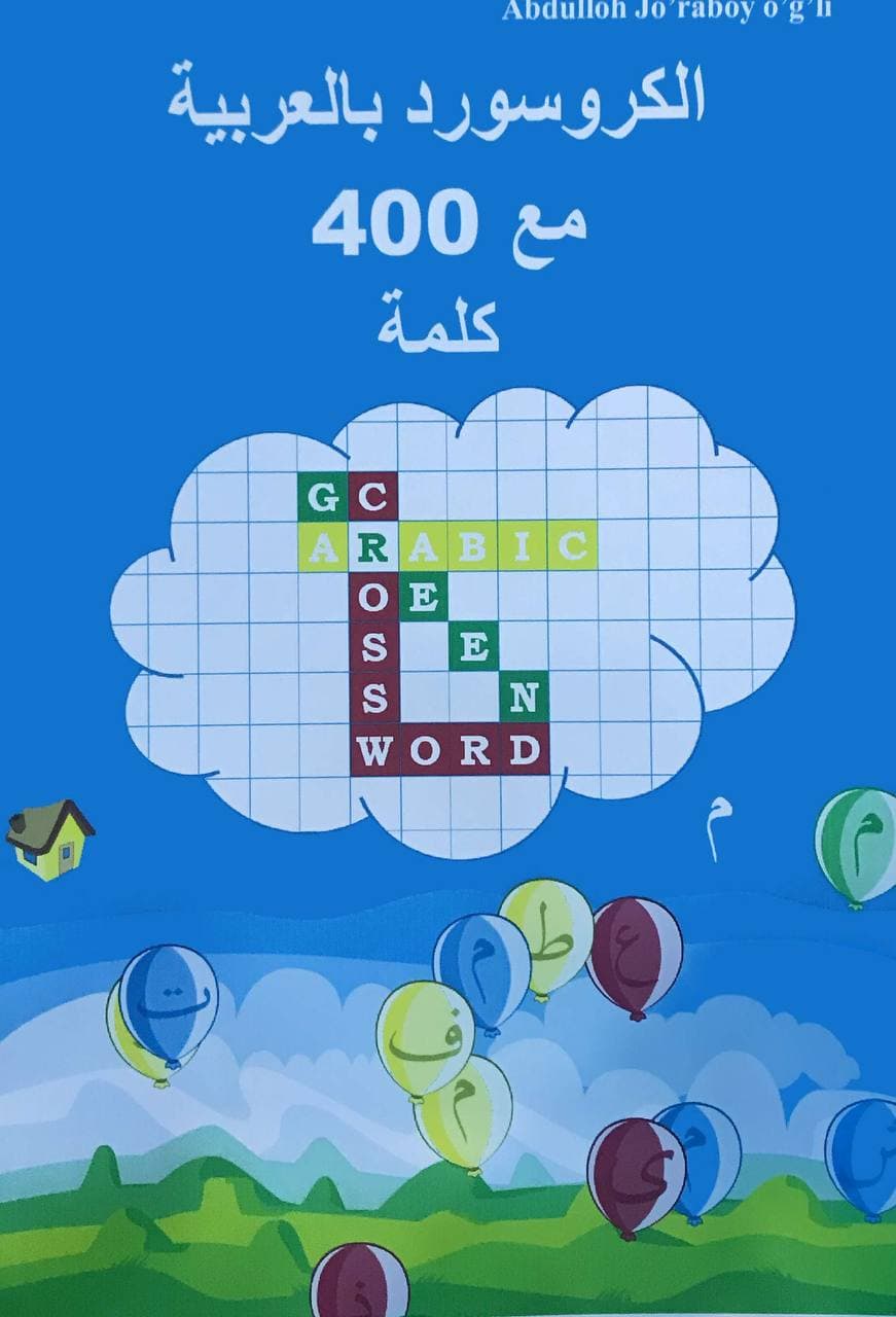 Arabic crossword (А4, yumshoq) 60 bet kichik rasm
