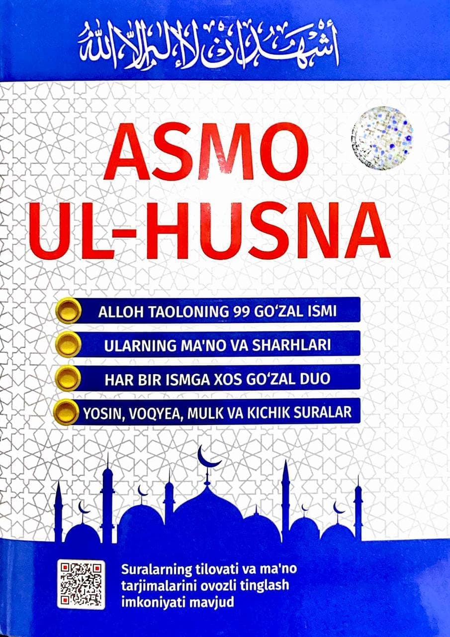 Asmo ul-Husna (А5, yupqa) 72 bet kichik rasm