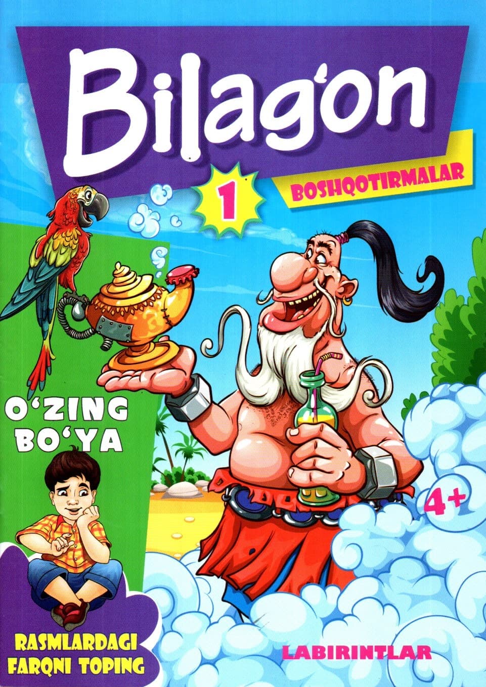 Bilag'on boshqotirmalar 1-7 (А4, yupqa) kichik rasm