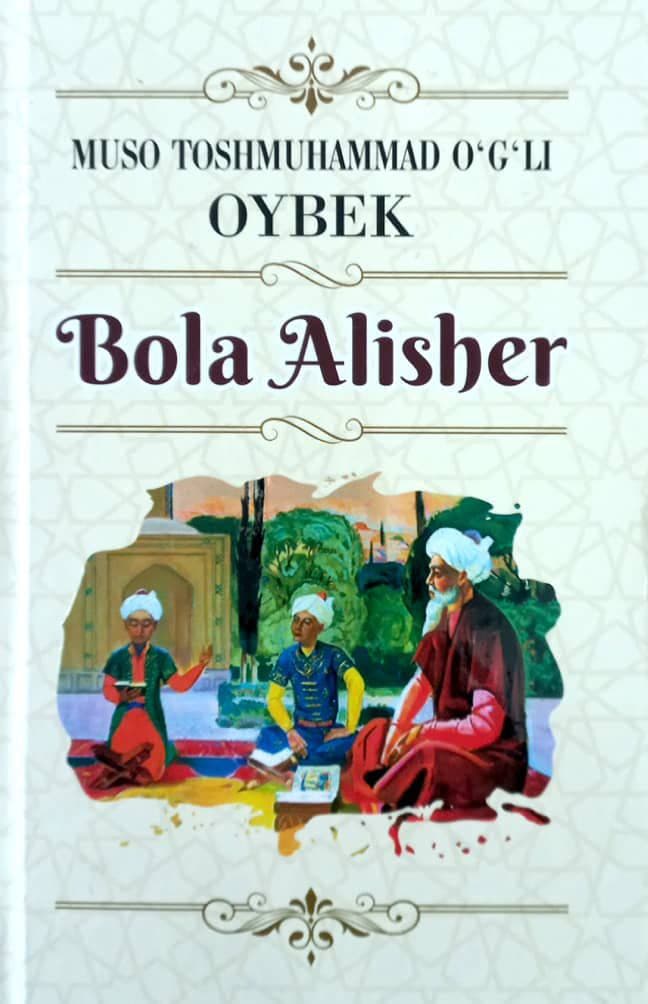 Bola Alisher (А5, qattiq) 128 bet kichik rasm