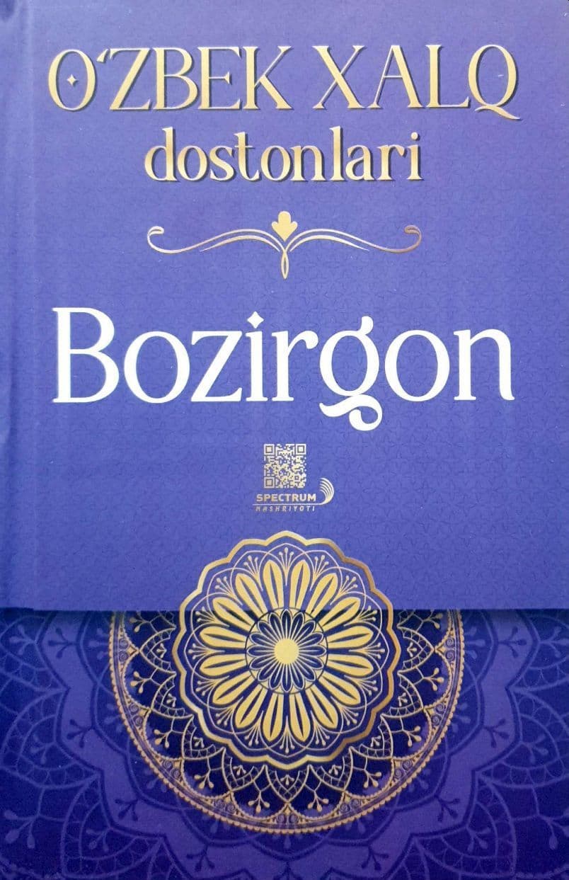 Bozirg'on (А5, qattiq) 208 bet kichik rasm