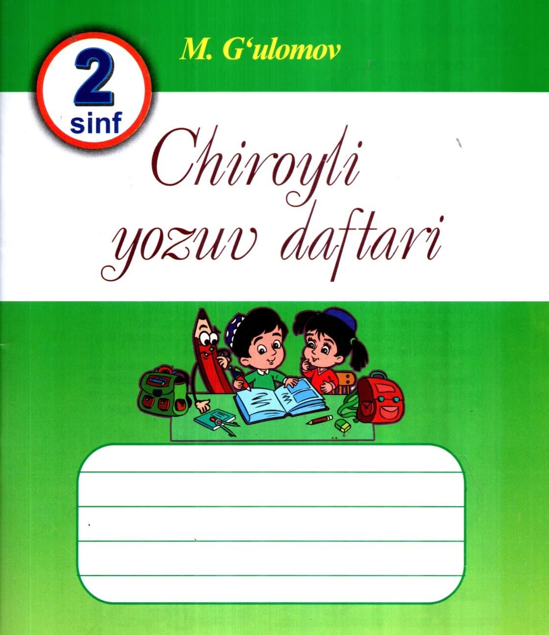 Chiroyli yozuv daftari 2-sinf (А5, yupqa) 48 bet kichik rasm