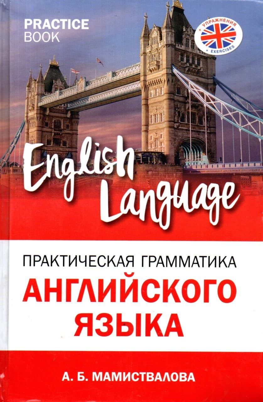 English Language (А5, qattiq) kichik rasm