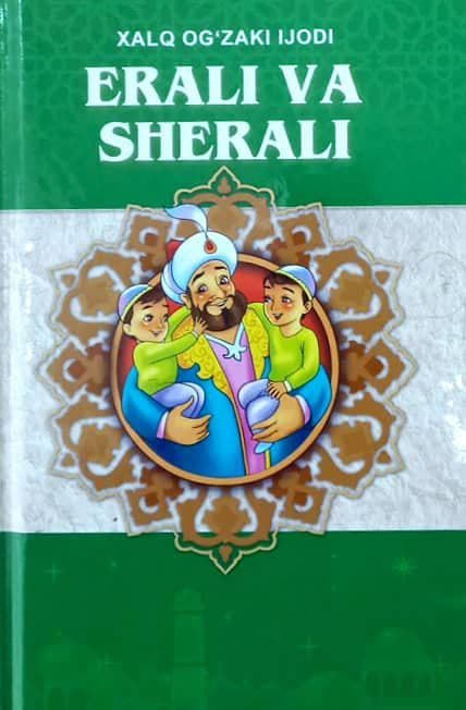 Erali va Sherali (А5, qattiq) 256 bet kichik rasm