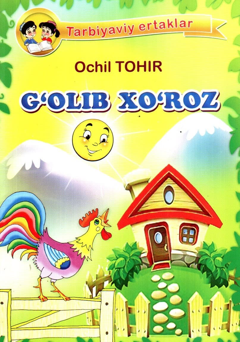 G'olib xo'roz (А5, yupqa) kichik rasm