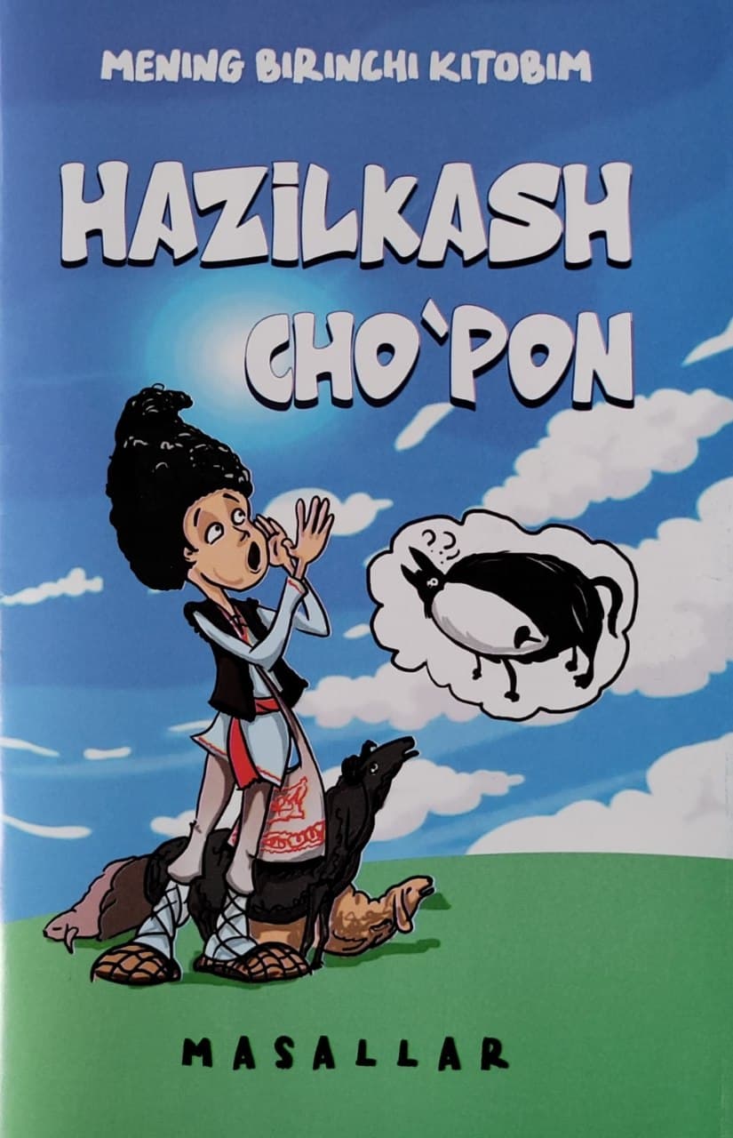 Hazilkash cho'pon (masallar) (А5, yupqa) 48 bet kichik rasm