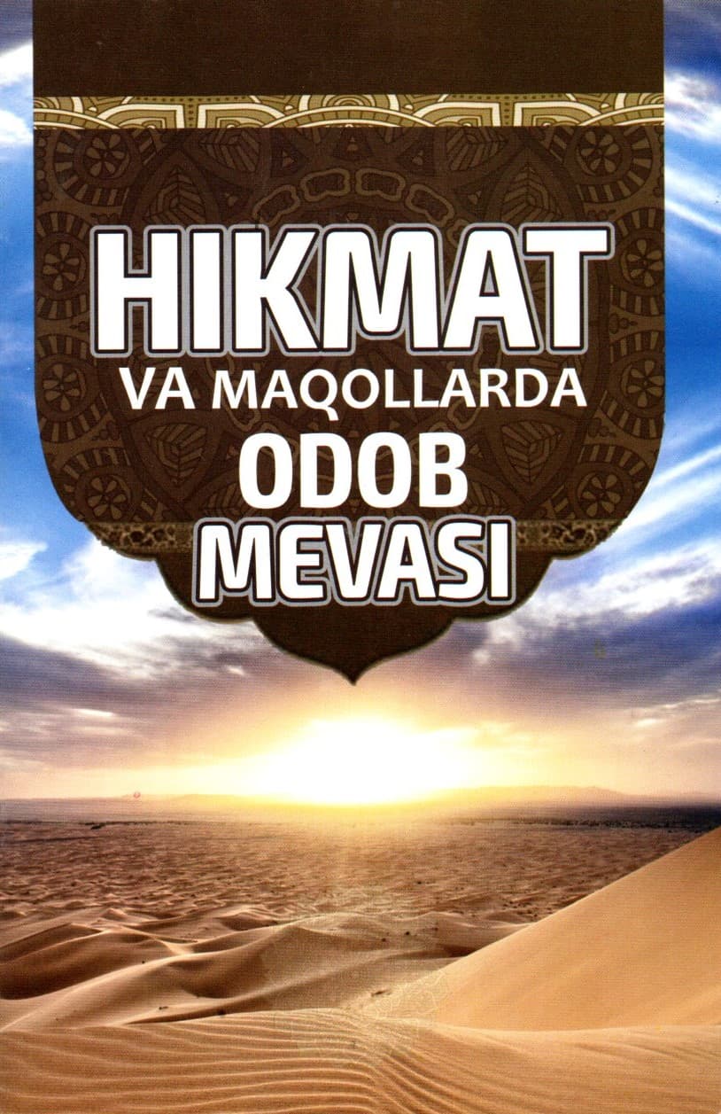 Hikmat va Maqollarda odob mevasi (A5, yumshoq) 48 bet kichik rasm