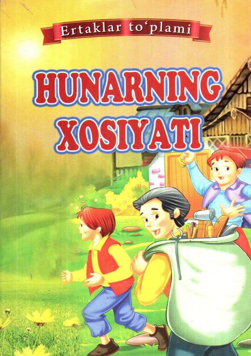 Hunarning xosiyati (А5, yumshoq) kichik rasm