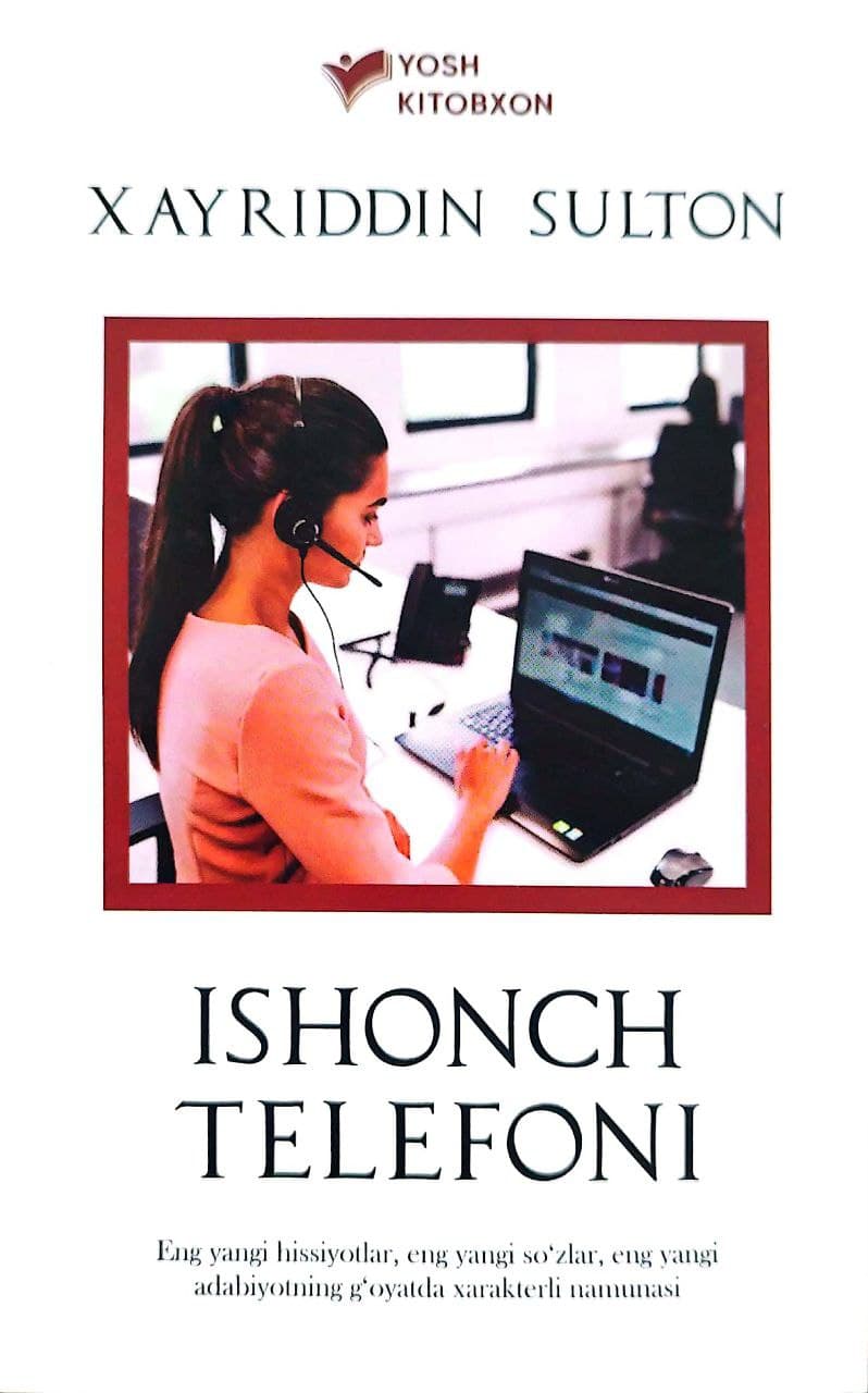 Ishonch telefoni (A5, yumshoq) 176 bet kichik rasm