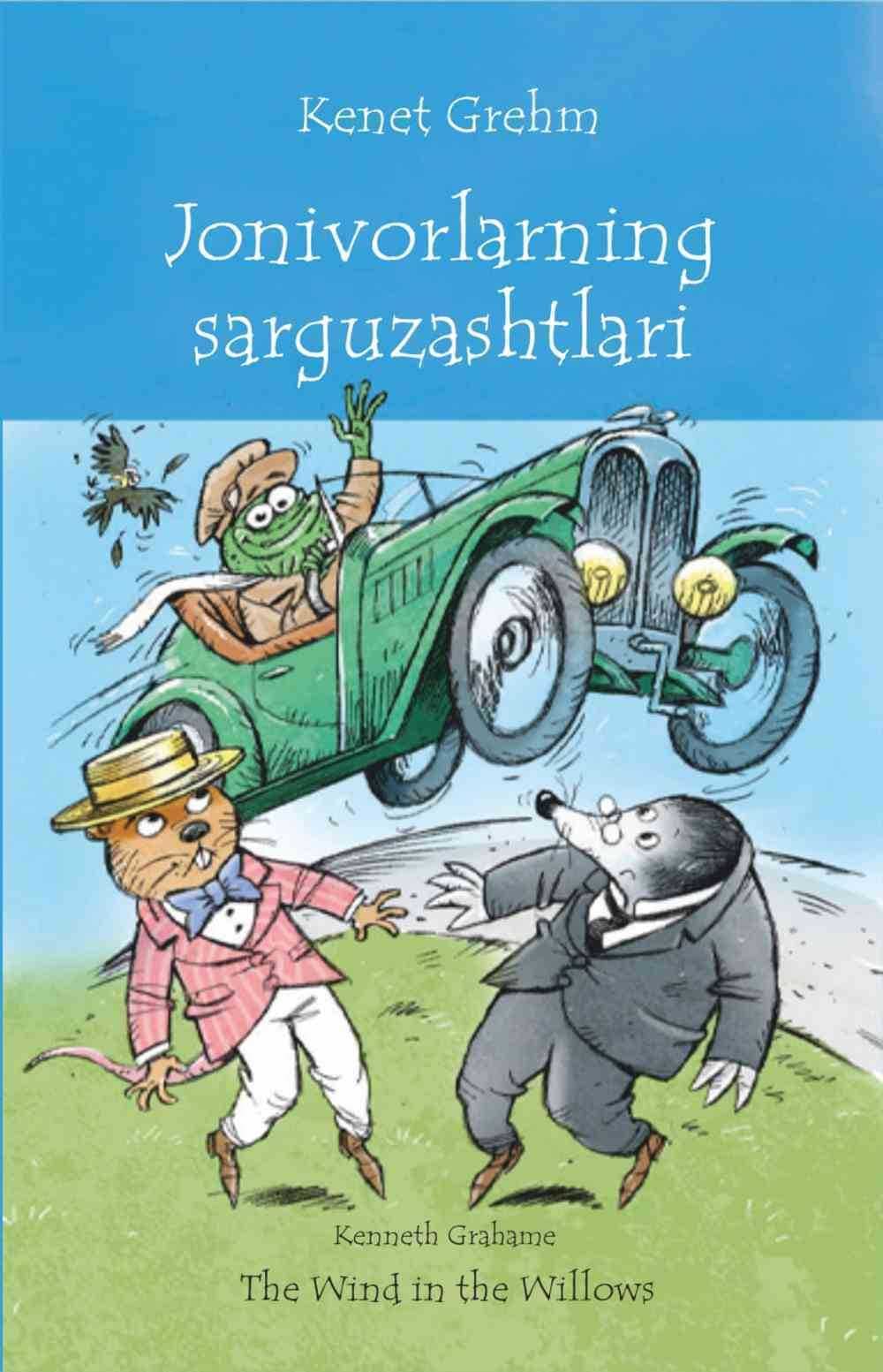 Jonivorlarning sarguzashtlari (А5, yumshoq) 96 bet kichik rasm