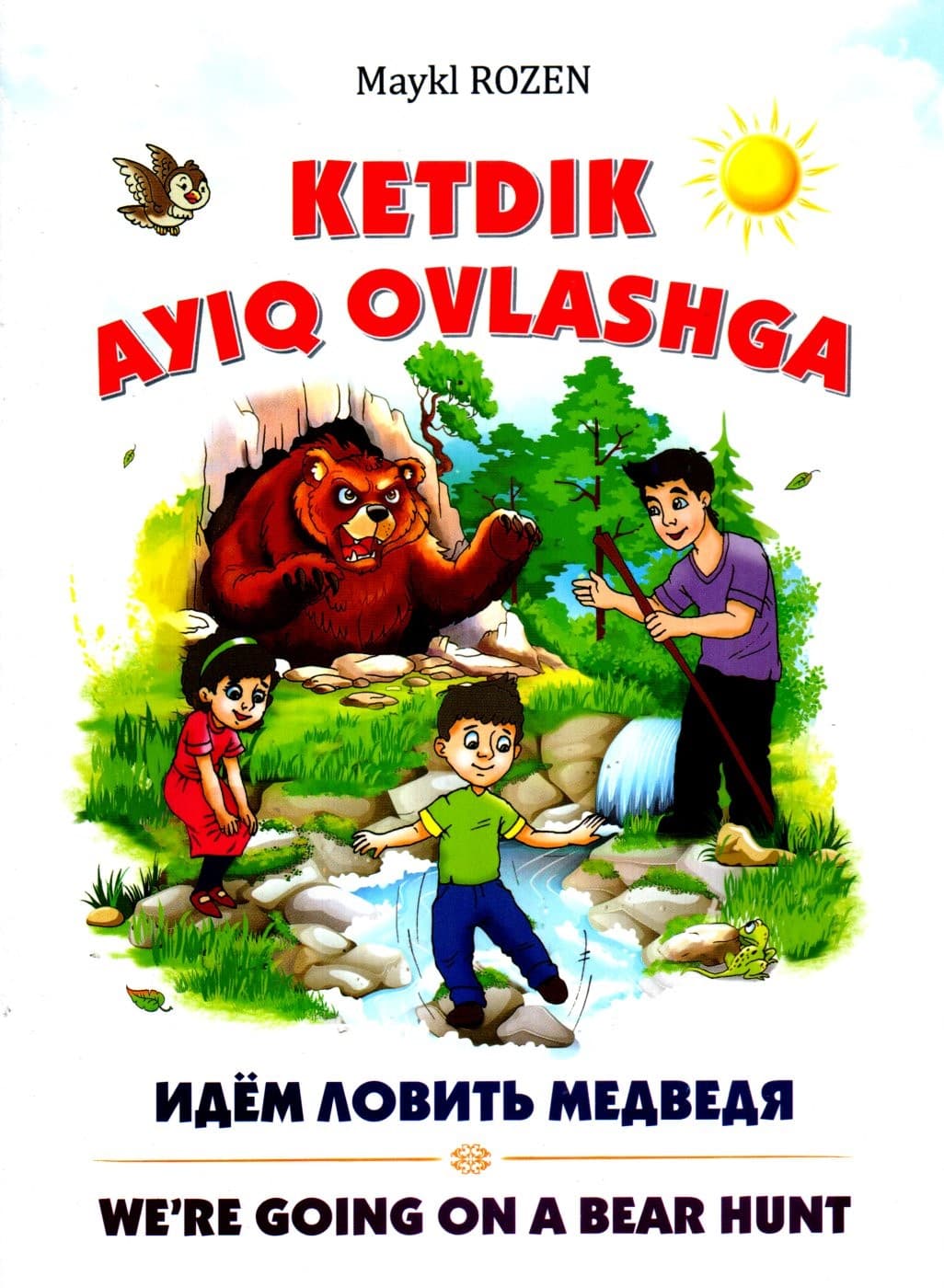 Ketdik Ayiq ovlashga (А4.5, yumshoq) kichik rasm