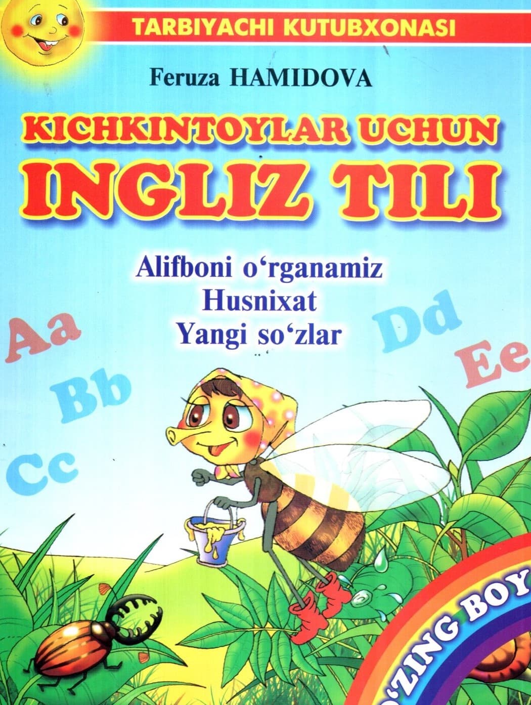Kichkintoylar uchun Ingliz tili Alifboni o'rganamiz (А4, yupqa) kichik rasm