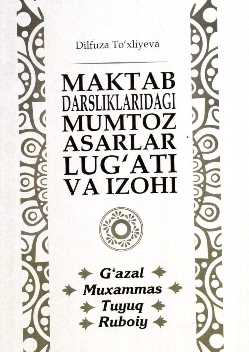 MAKTAB DARSLIKLARIDAGI MUMTOZ ASARLAR LUG'ATI VA IZOHI (А5, yumshoq) kichik rasm
