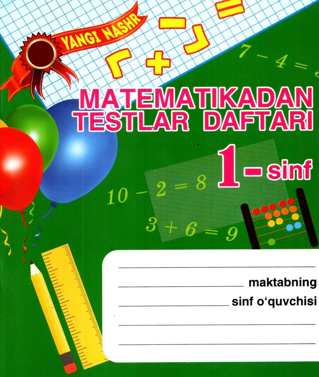 Matematikadan testlar daftari 1-sinf (yangi) (А5, yupqa) 36 bet kichik rasm