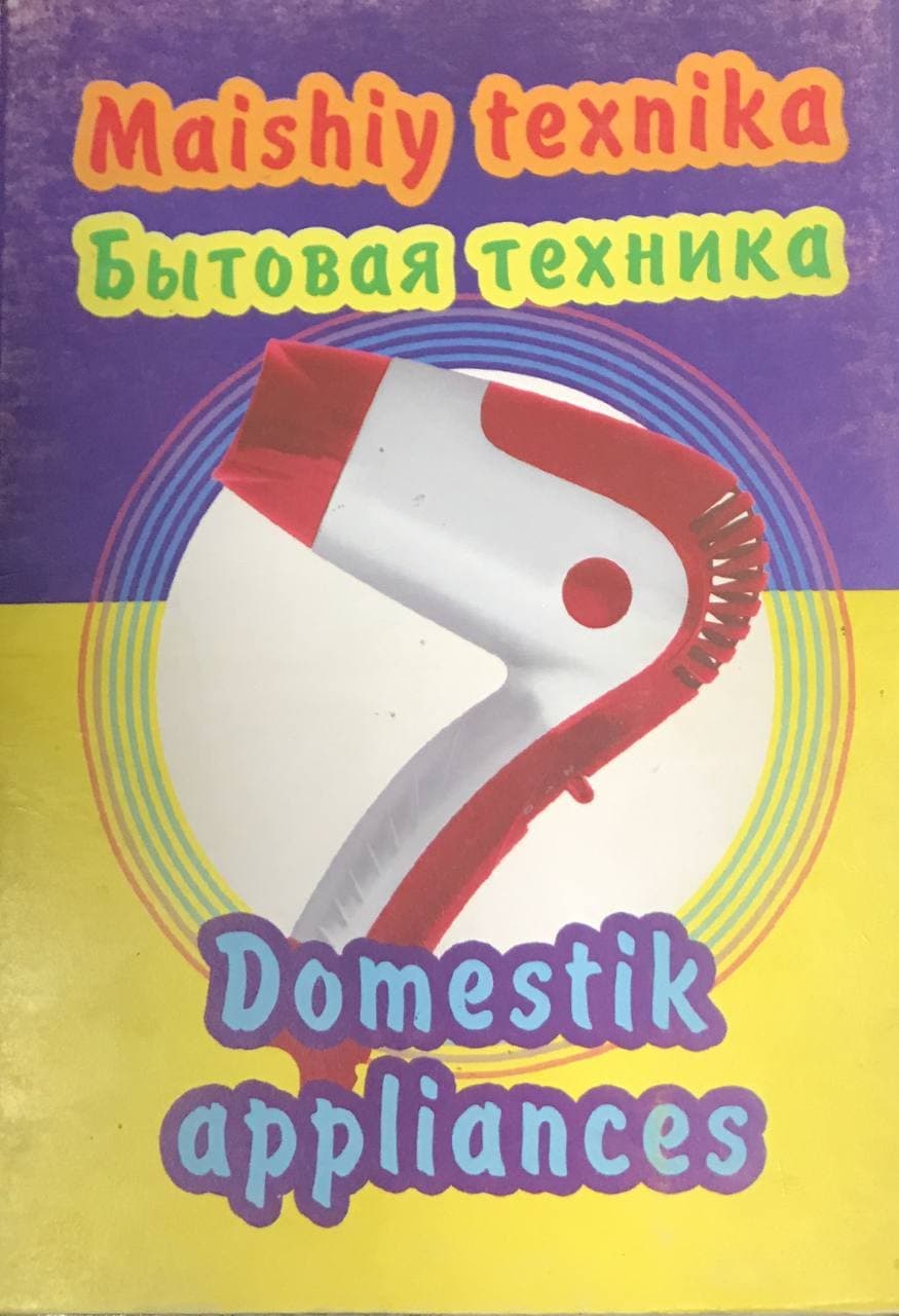 Maishiy texnika (А6, yumshoq) kichik rasm