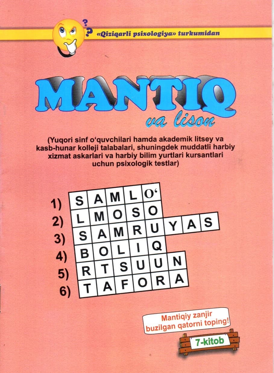 Mantiq va lison 7-kitob (А5, yupqa) 32 bet kichik rasm