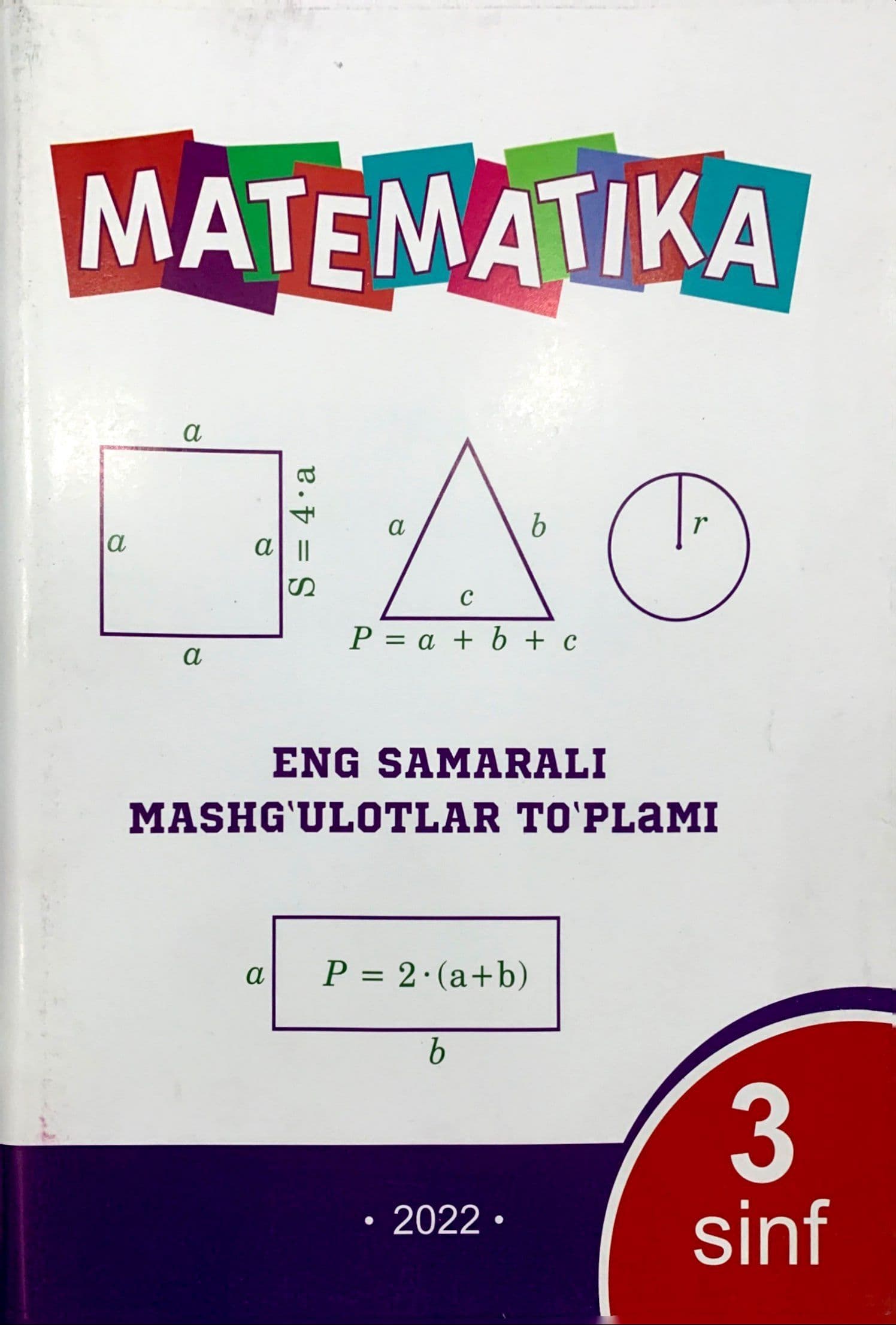 Matematika (eng samarali mashg'ulotlar to'plami) 3sinf (А5, yumshoq) 96 bet kichik rasm